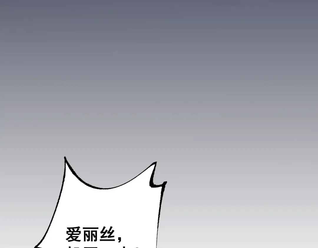 第57话 培育新的强者！ 第26页