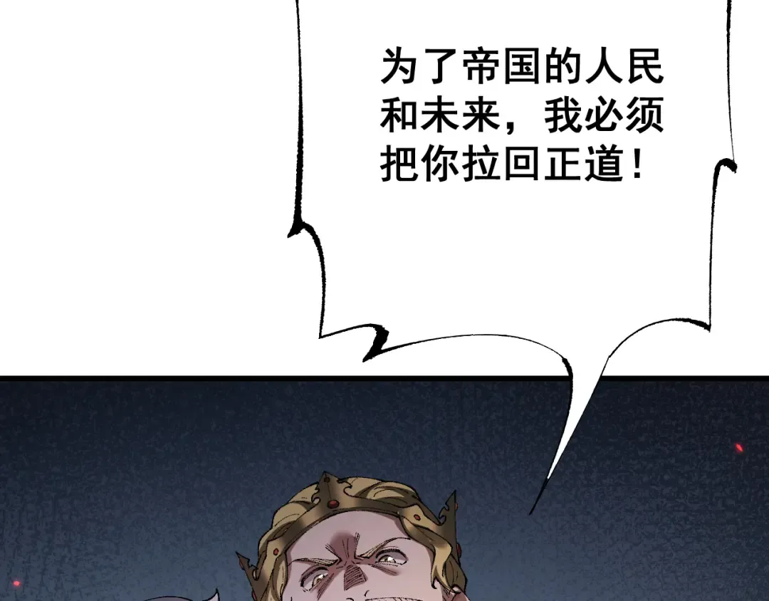 第57话 培育新的强者！ 第41页