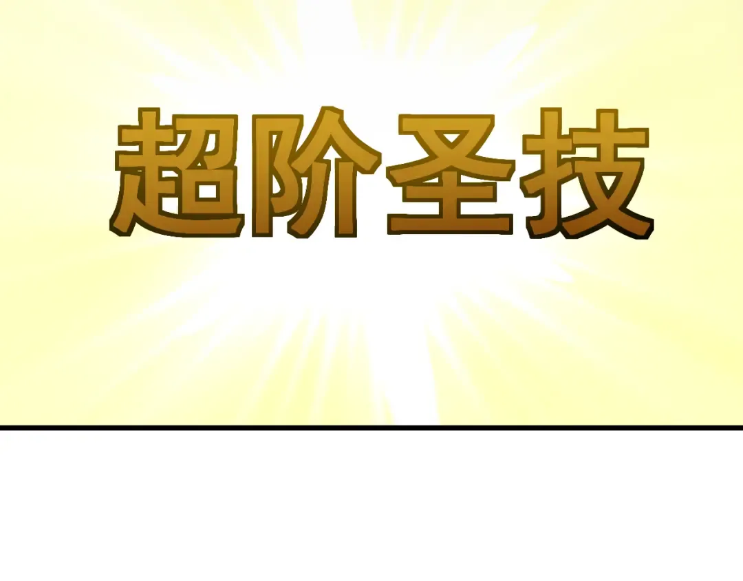 第57话 培育新的强者！ 第58页