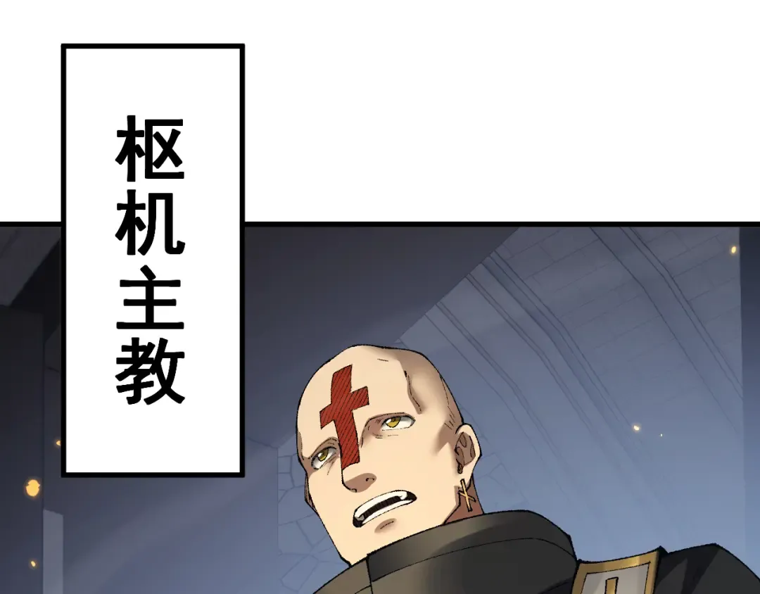 第57话 培育新的强者！ 第66页