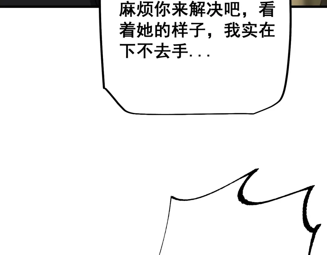 第57话 培育新的强者！ 第77页