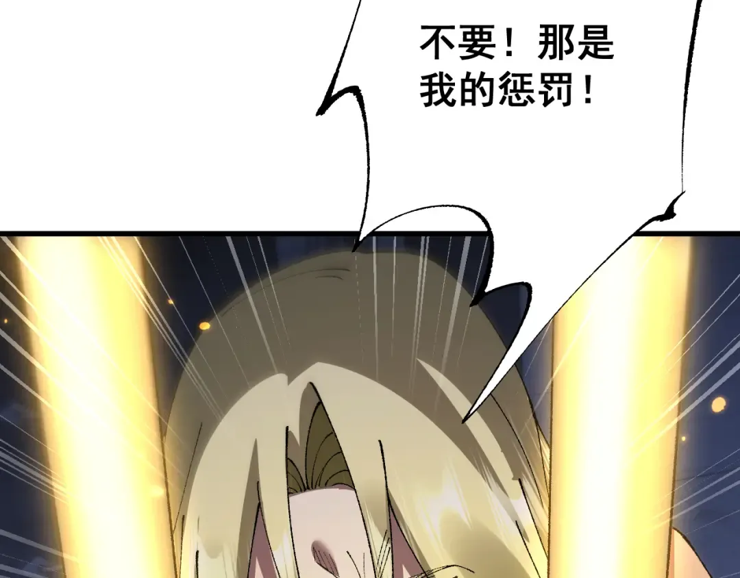 第57话 培育新的强者！ 第78页