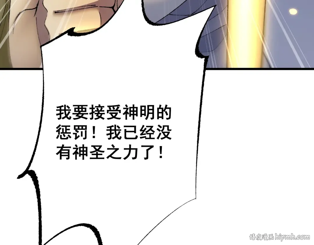 第57话 培育新的强者！ 第80页