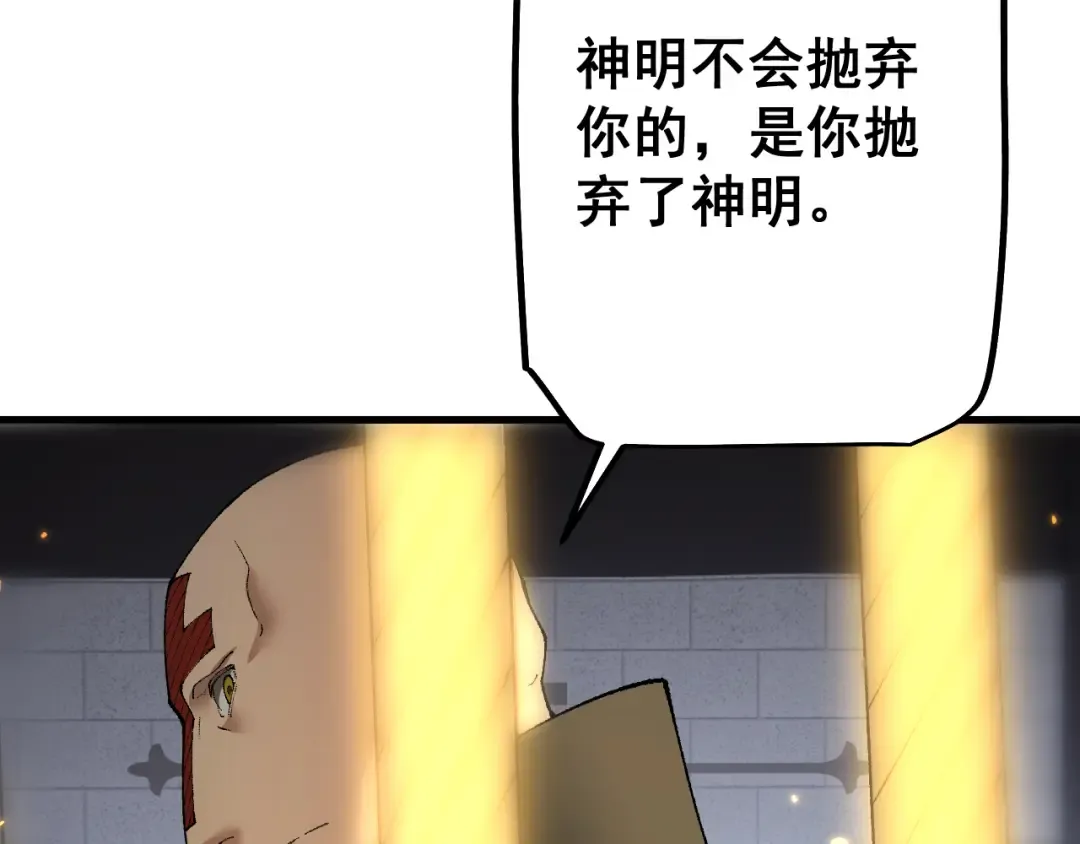 第57话 培育新的强者！ 第82页
