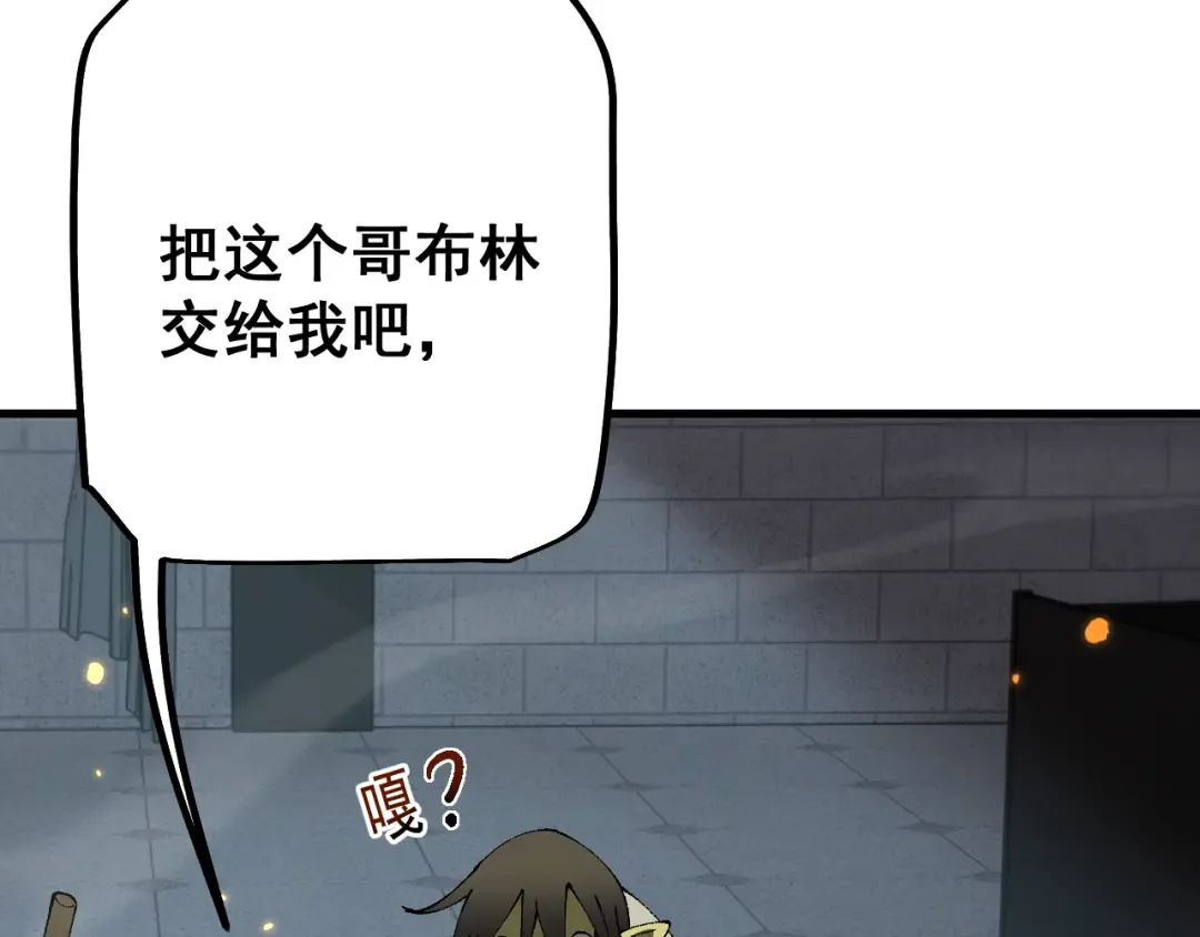 第57话 培育新的强者！ 第85页