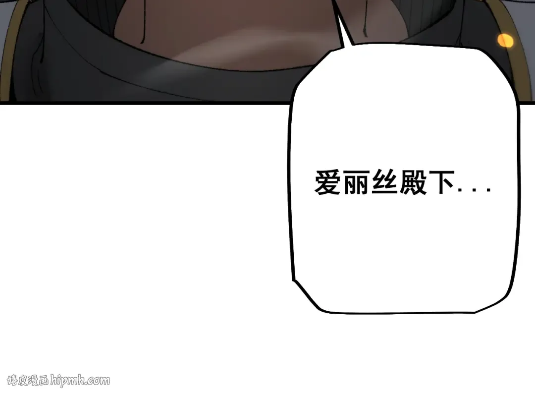 第57话 培育新的强者！ 第88页