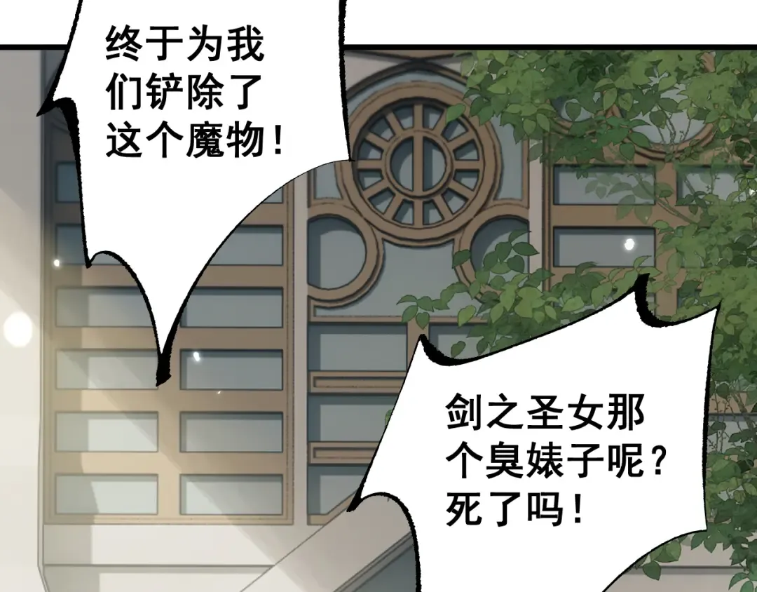 第57话 培育新的强者！ 第100页