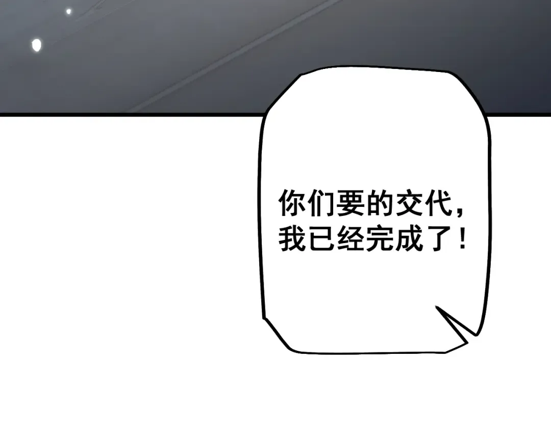 第57话 培育新的强者！ 第107页