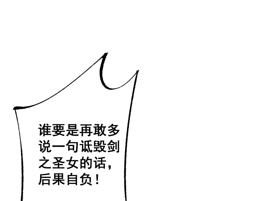 第57话 培育新的强者！ 第108页
