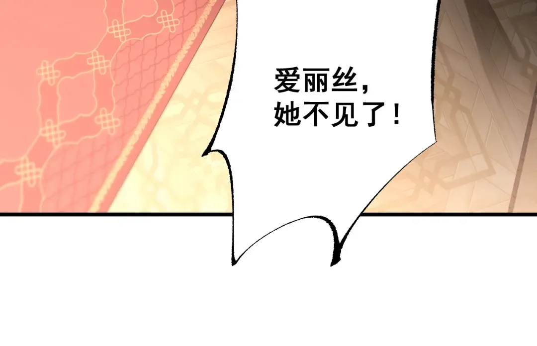 第57话 培育新的强者！ 第118页