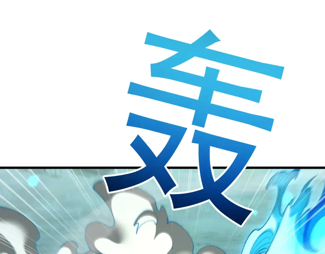 第57话 培育新的强者！ 第123页