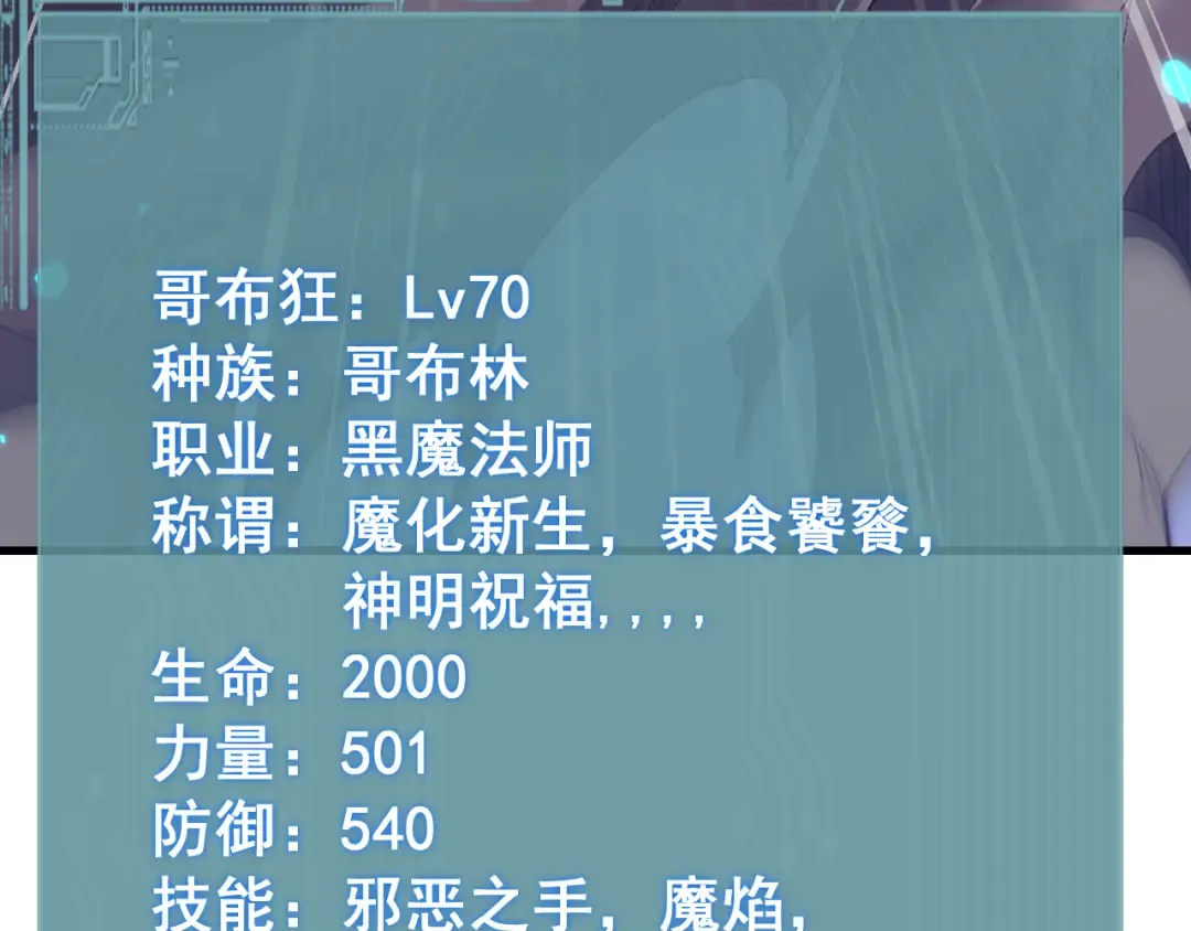 第57话 培育新的强者！ 第130页