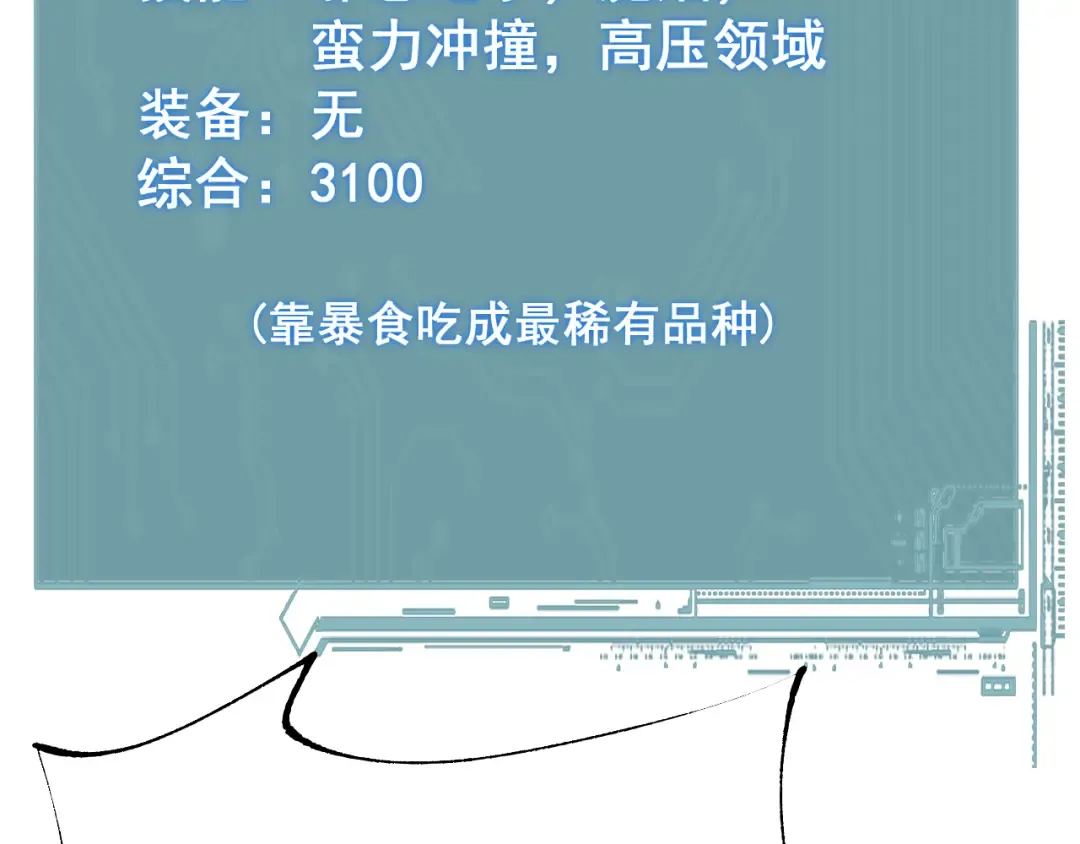 第57话 培育新的强者！ 第131页