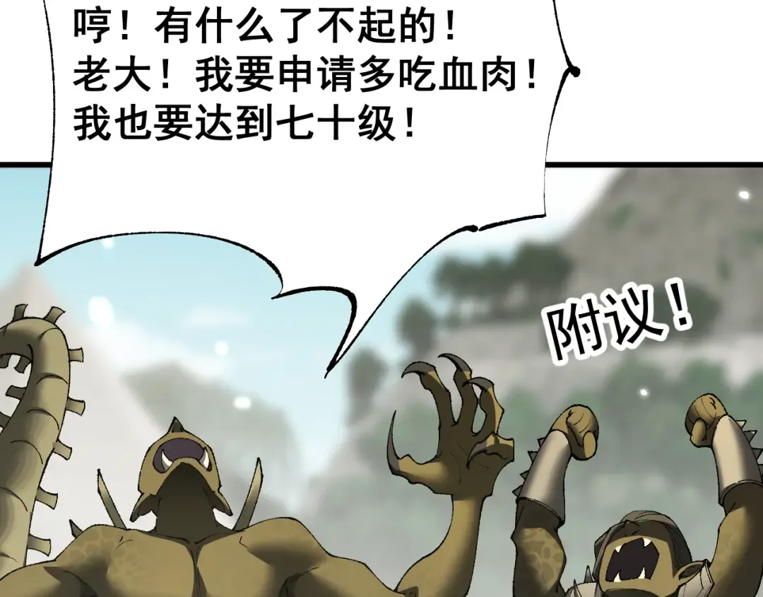 第57话 培育新的强者！ 第132页
