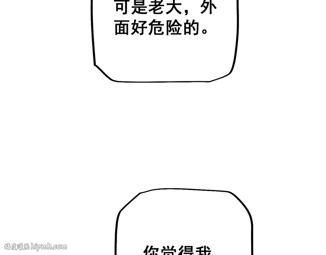 第57话 培育新的强者！ 第136页
