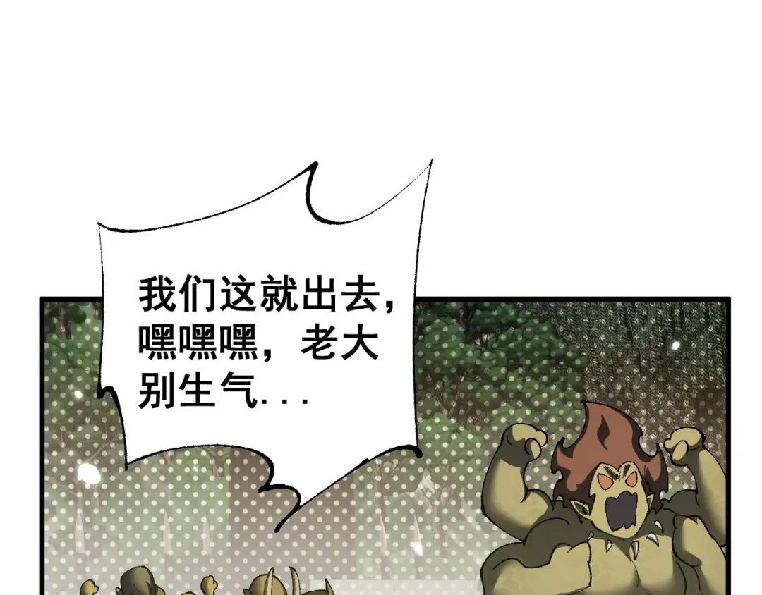 第57话 培育新的强者！ 第139页