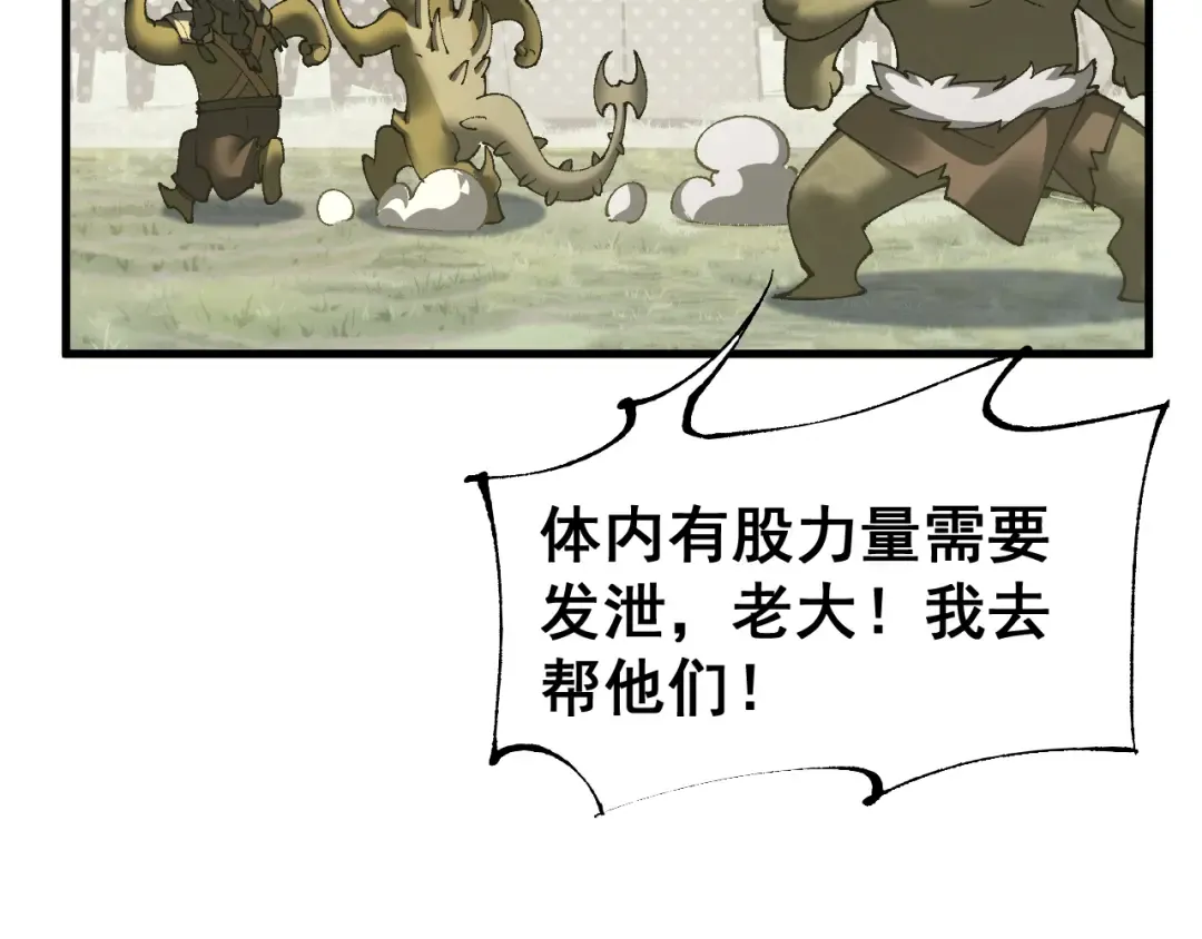 第57话 培育新的强者！ 第140页