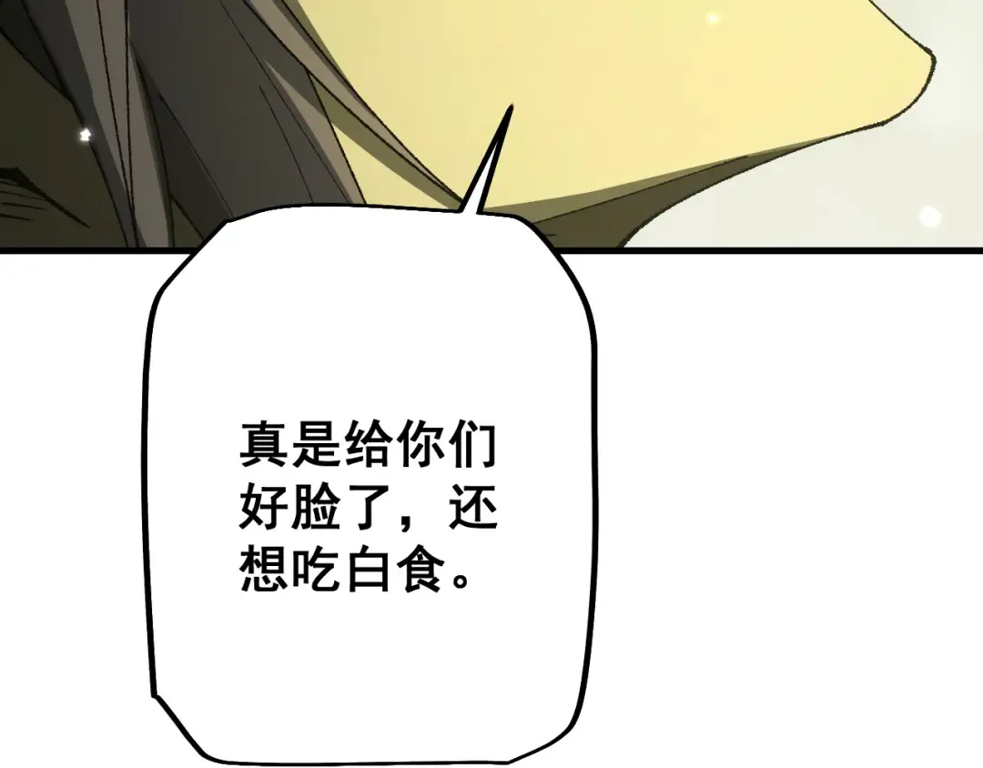 第57话 培育新的强者！ 第143页