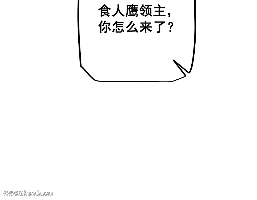 第57话 培育新的强者！ 第152页