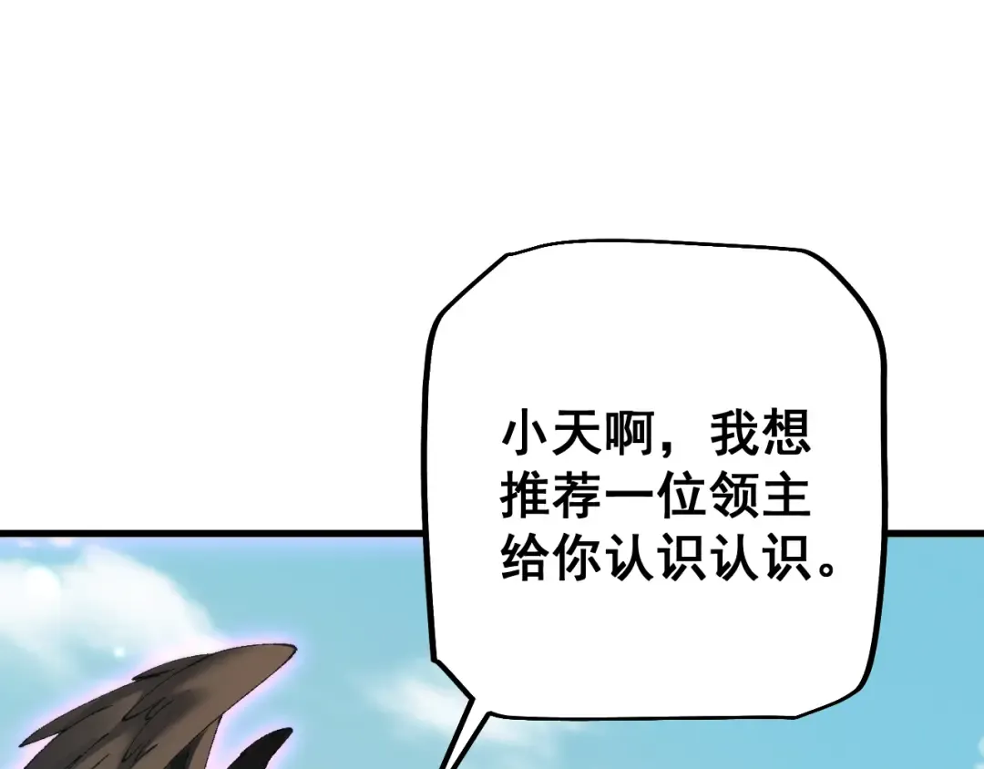 第57话 培育新的强者！ 第153页
