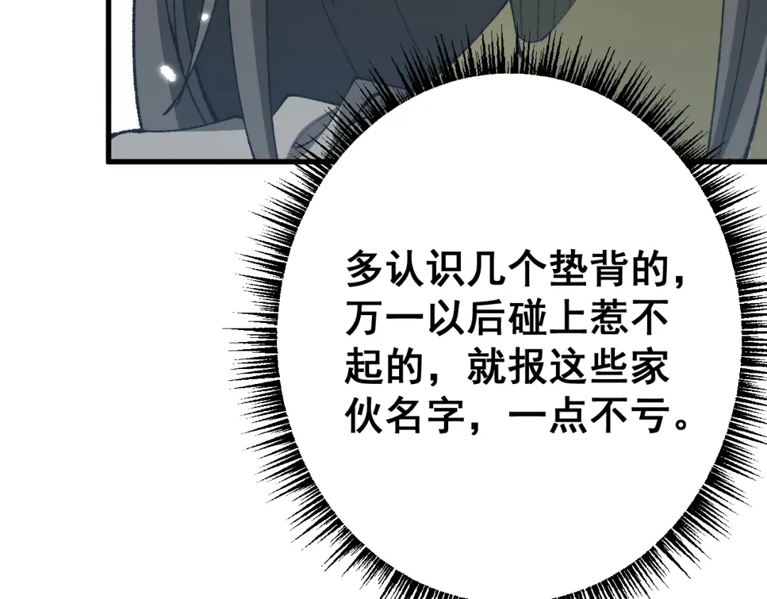 第57话 培育新的强者！ 第158页
