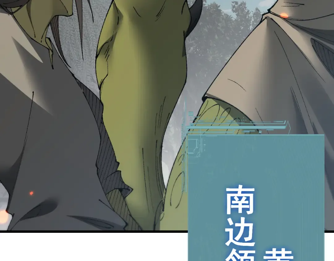 第57话 培育新的强者！ 第166页