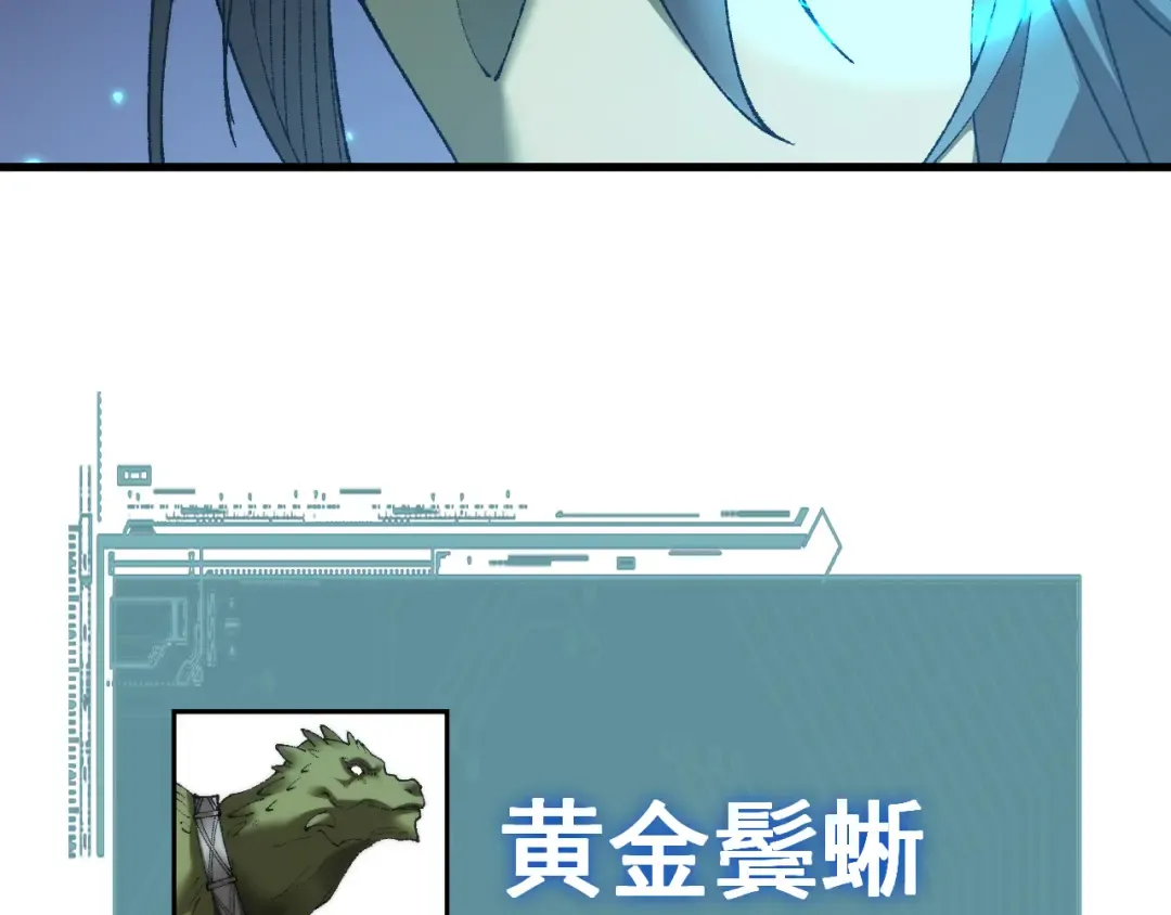 第57话 培育新的强者！ 第169页