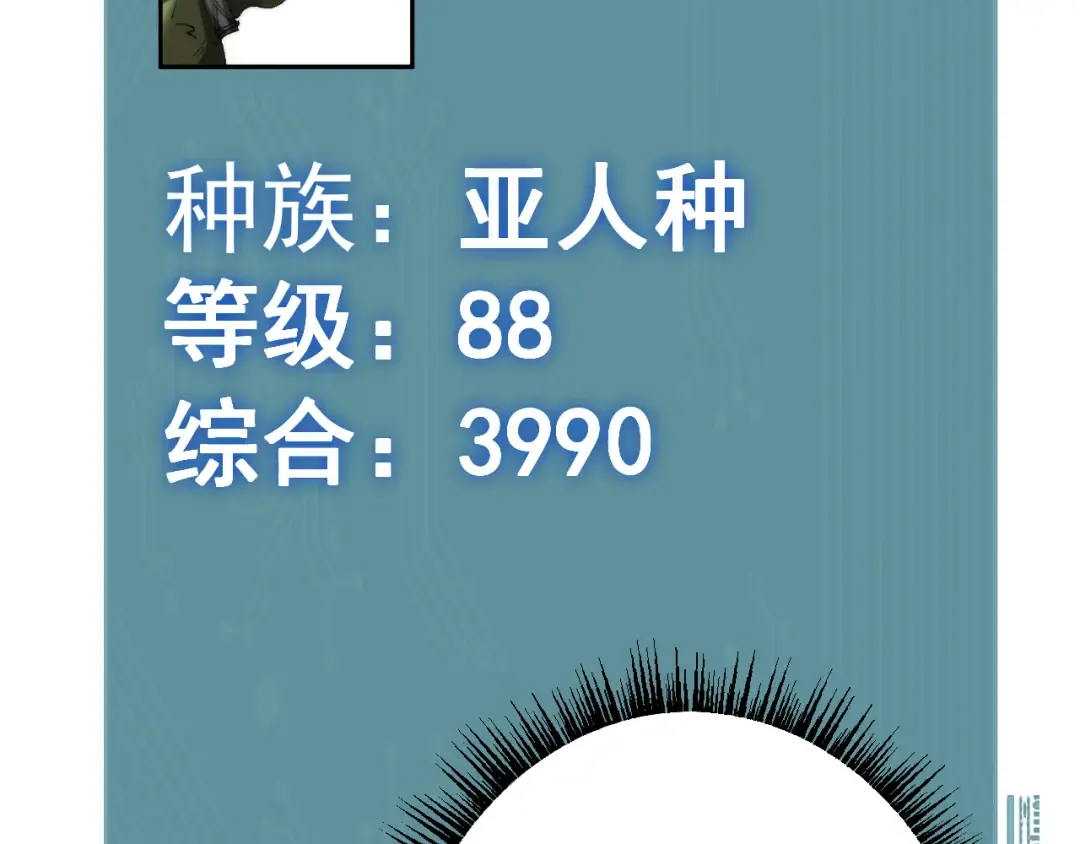 第57话 培育新的强者！ 第170页