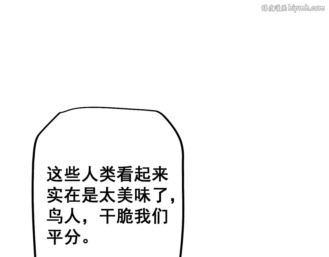 第58话 送我都不要 第1页