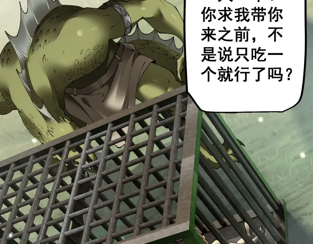 第58话 送我都不要 第3页