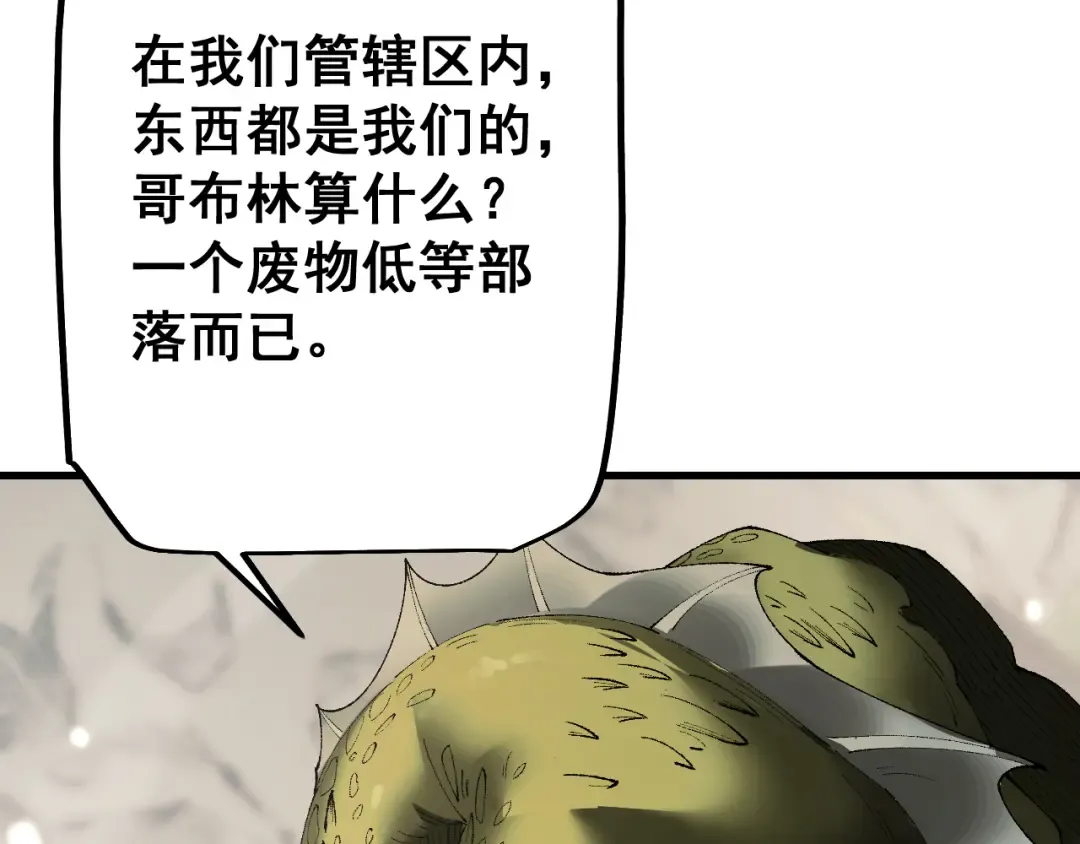 第58话 送我都不要 第5页