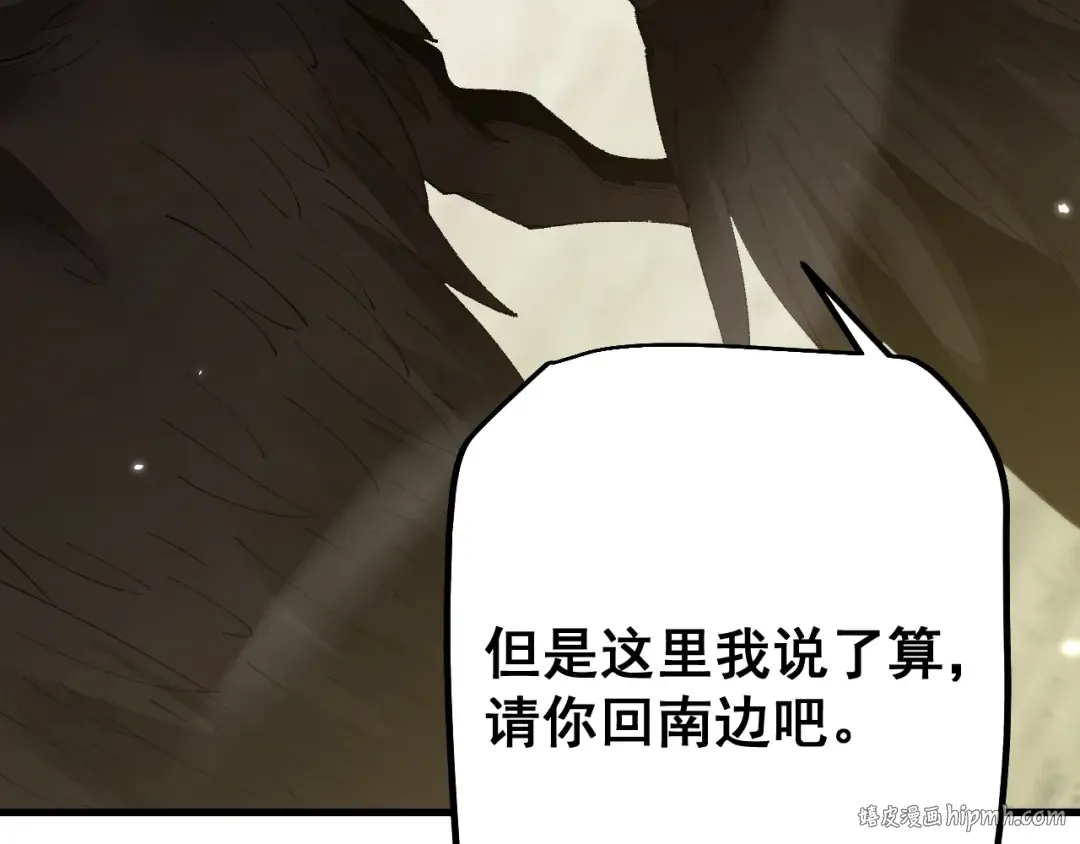 第58话 送我都不要 第8页