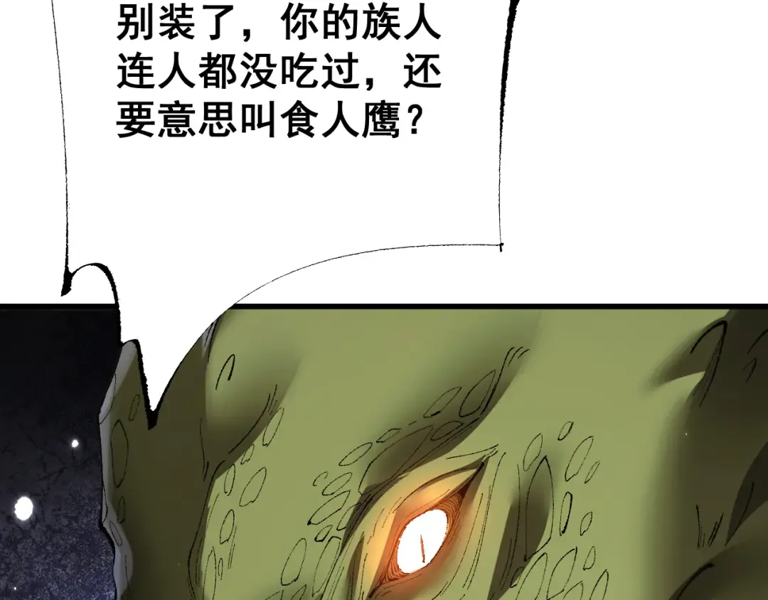 第58话 送我都不要 第10页