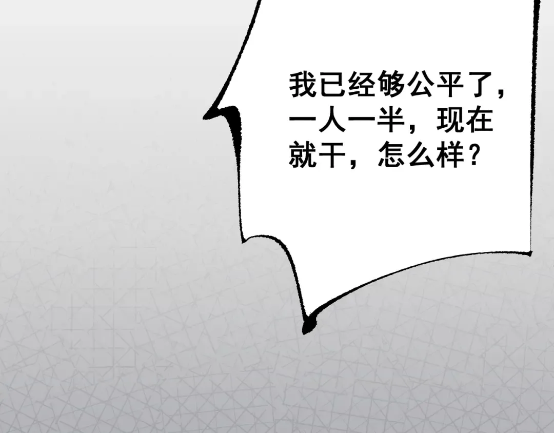 第58话 送我都不要 第12页