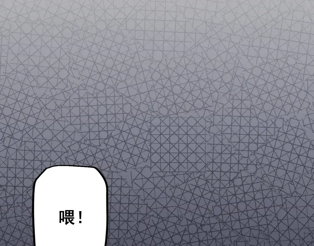 第58话 送我都不要 第13页