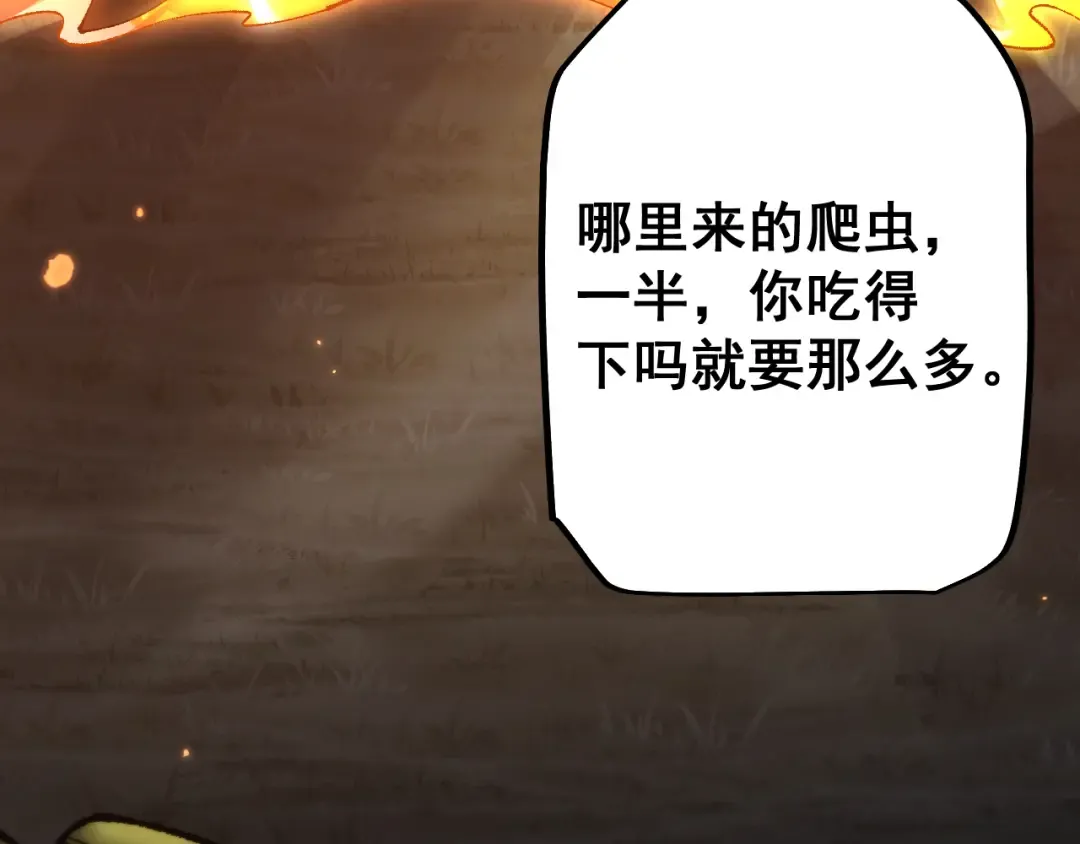 第58话 送我都不要 第19页