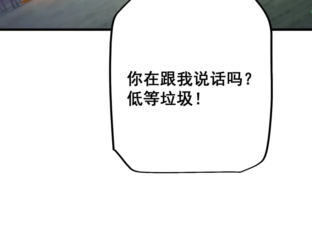 第58话 送我都不要 第27页