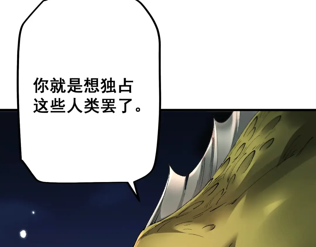 第58话 送我都不要 第35页