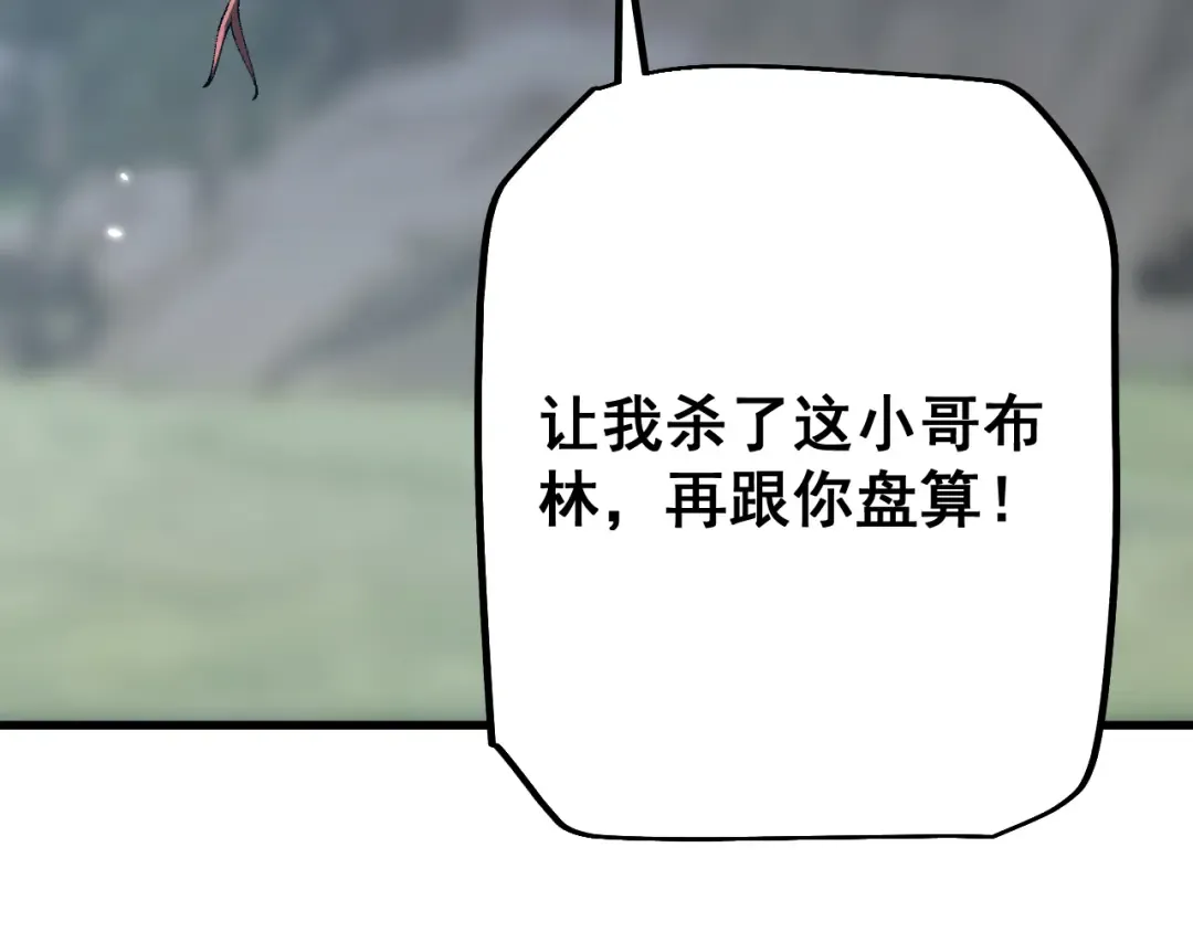 第58话 送我都不要 第37页