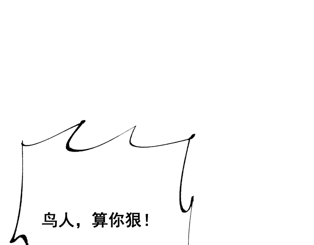 第58话 送我都不要 第43页