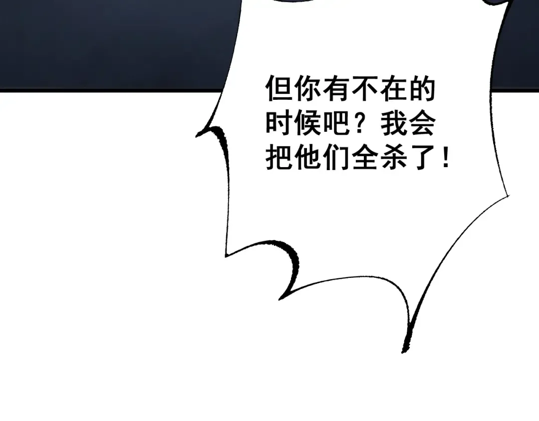 第58话 送我都不要 第46页