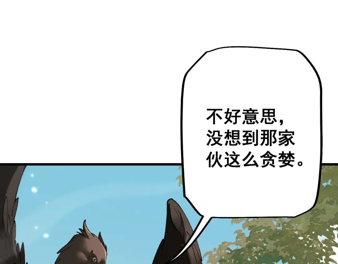 第58话 送我都不要 第51页