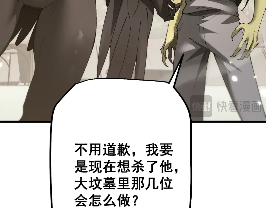 第58话 送我都不要 第53页