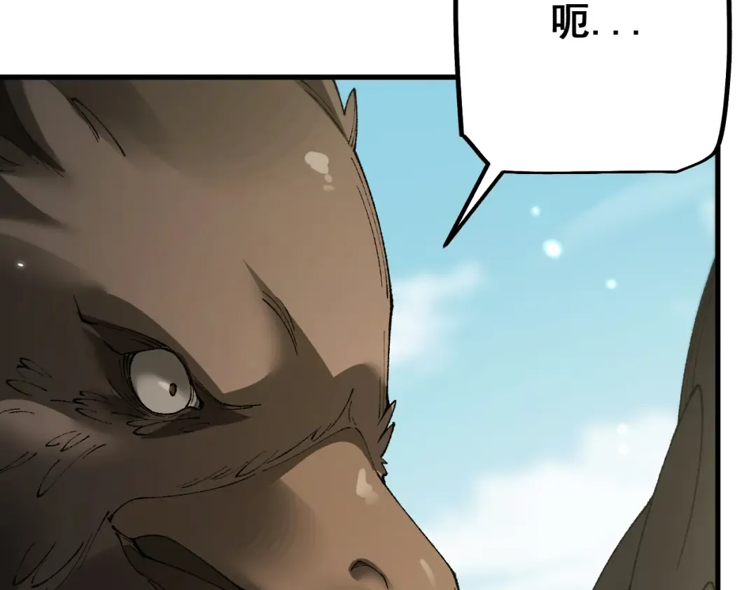 第58话 送我都不要 第55页