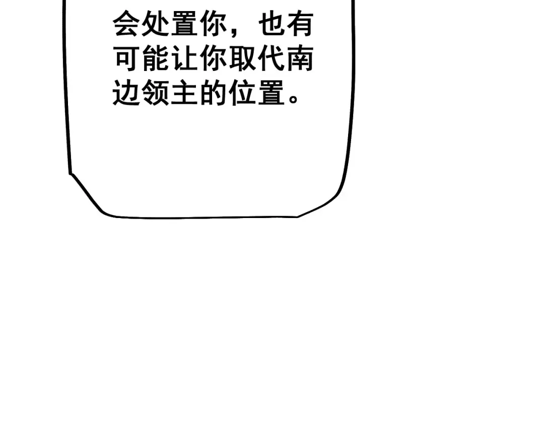 第58话 送我都不要 第57页
