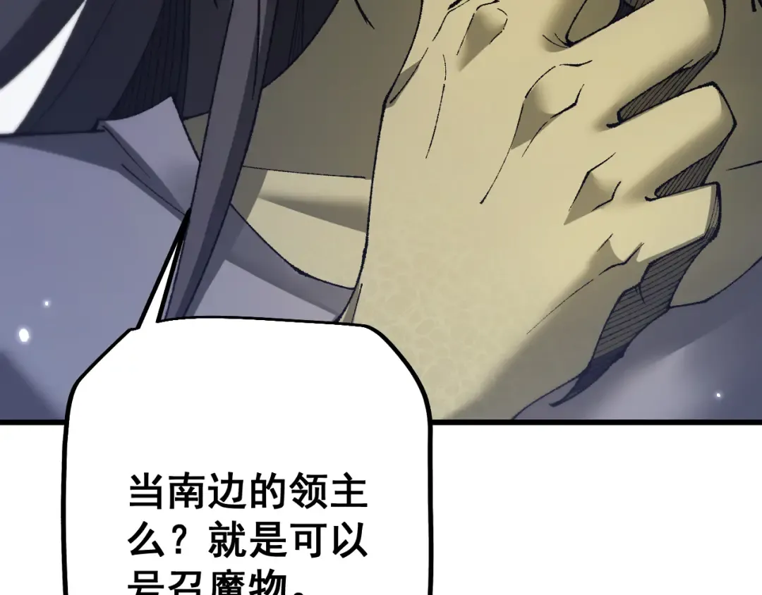 第58话 送我都不要 第60页