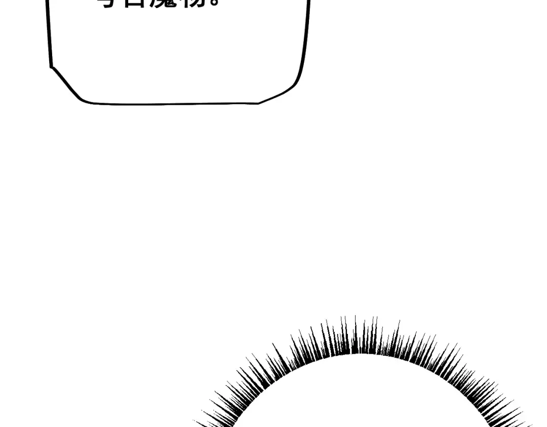 第58话 送我都不要 第61页
