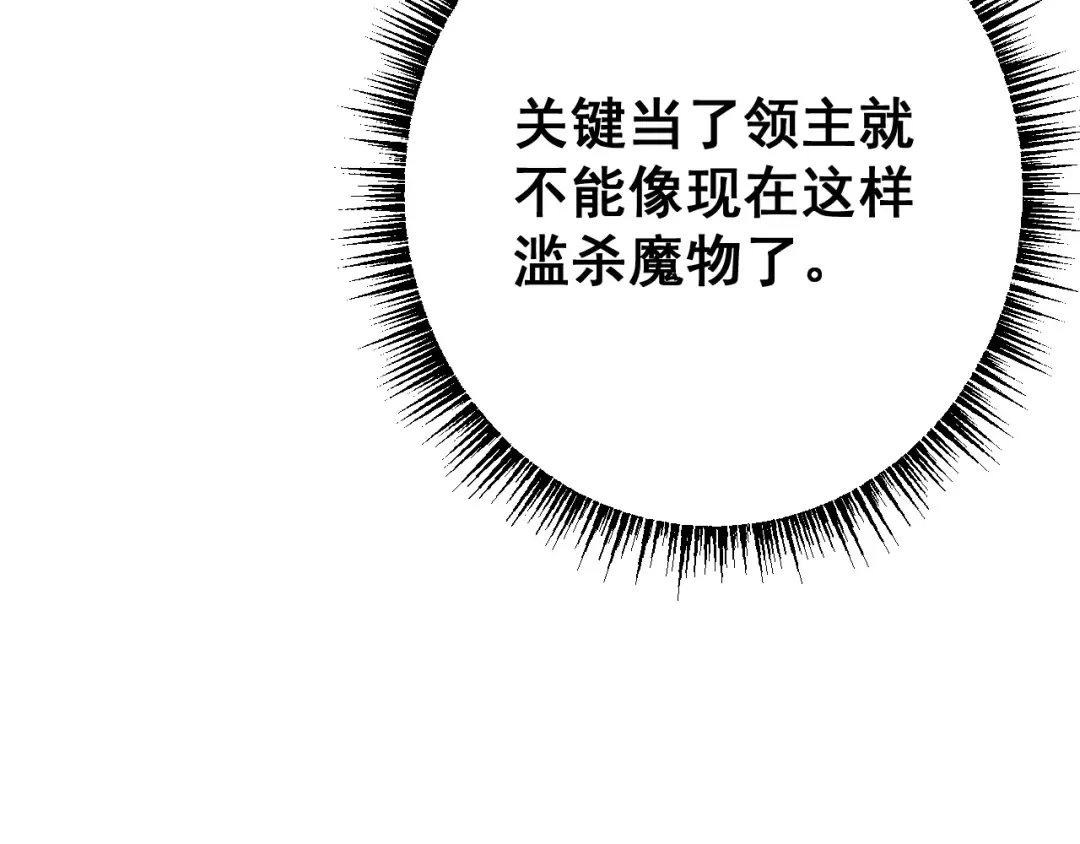 第58话 送我都不要 第62页