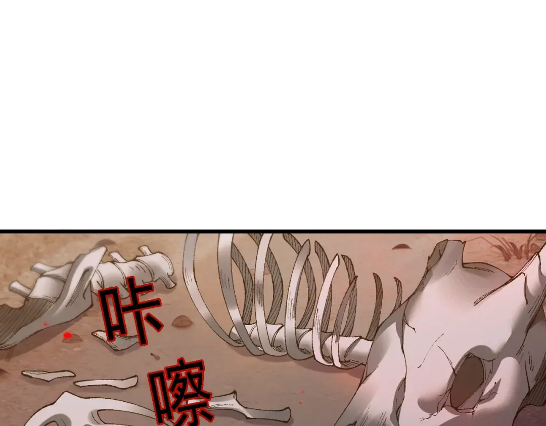 第58话 送我都不要 第67页