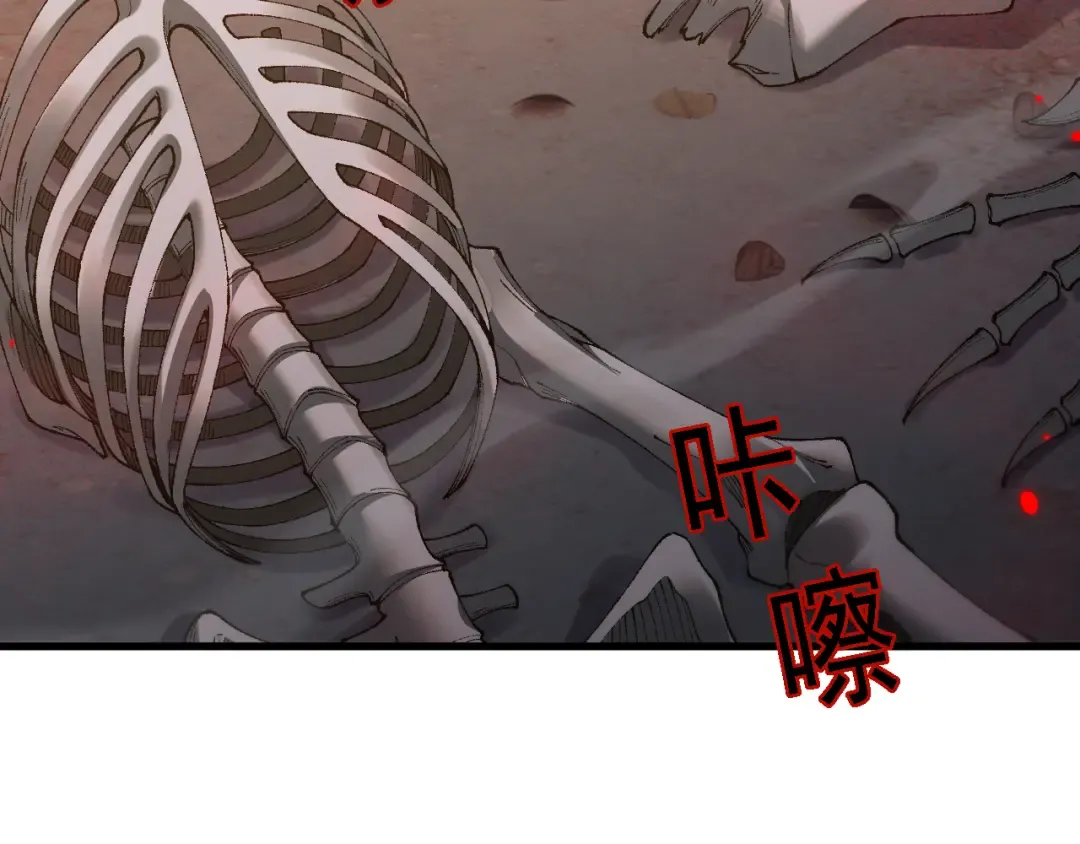 第58话 送我都不要 第68页